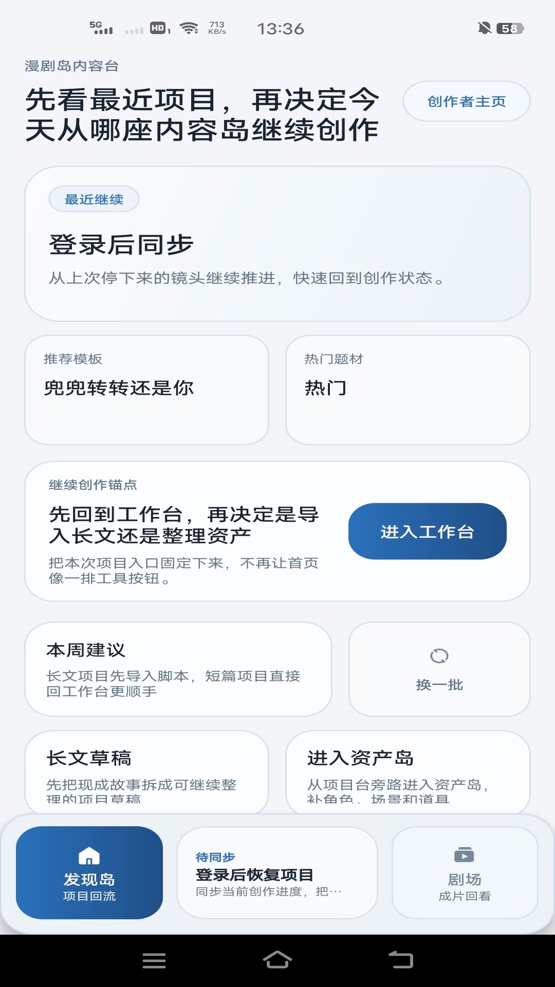 漫剧岛2026最新版