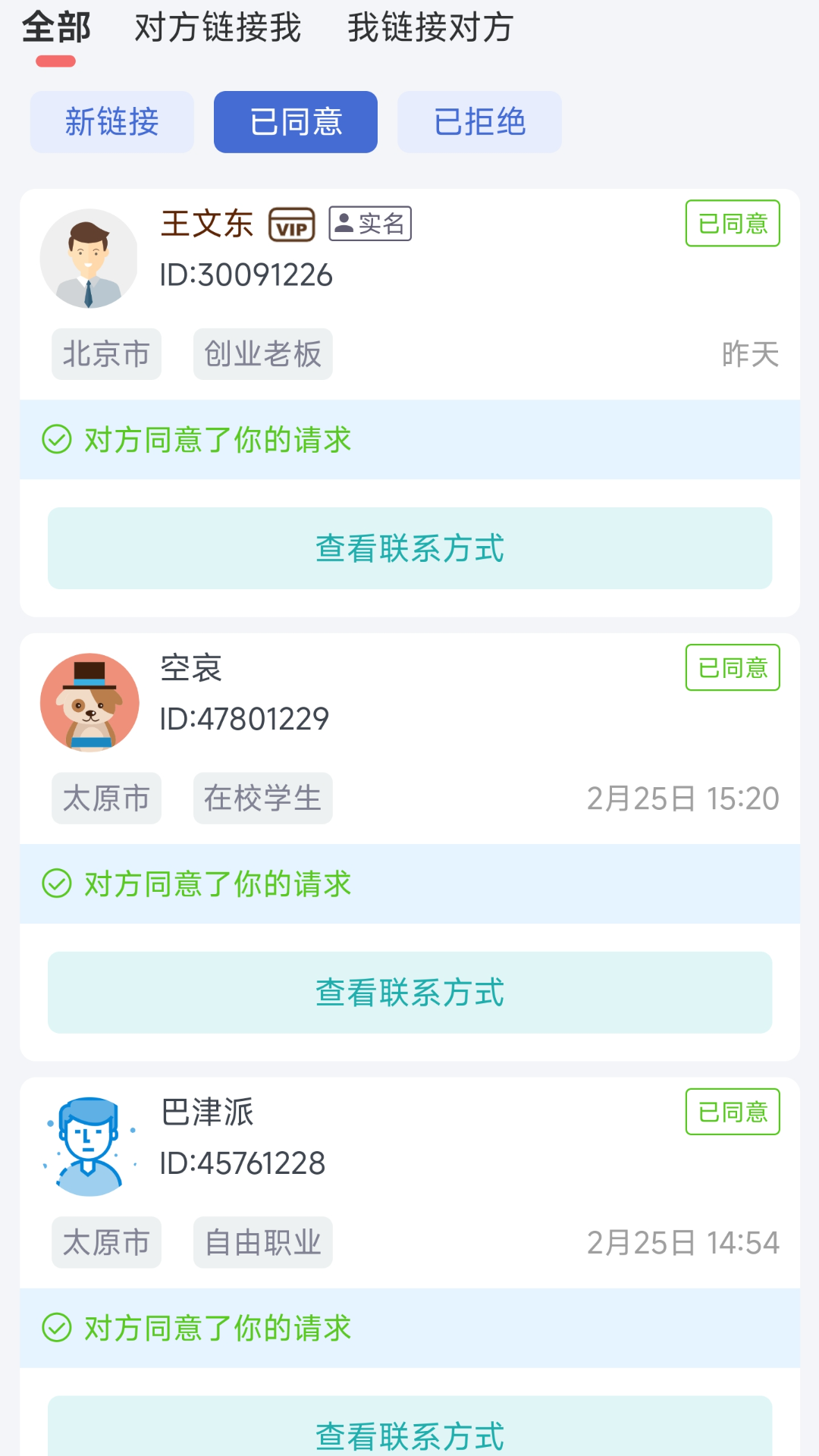 涵晨创服安卓正版