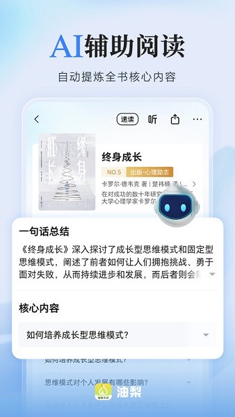油梨小说会员免登录