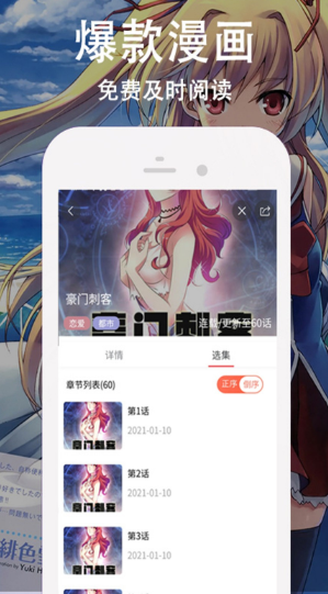 快番漫画完整版