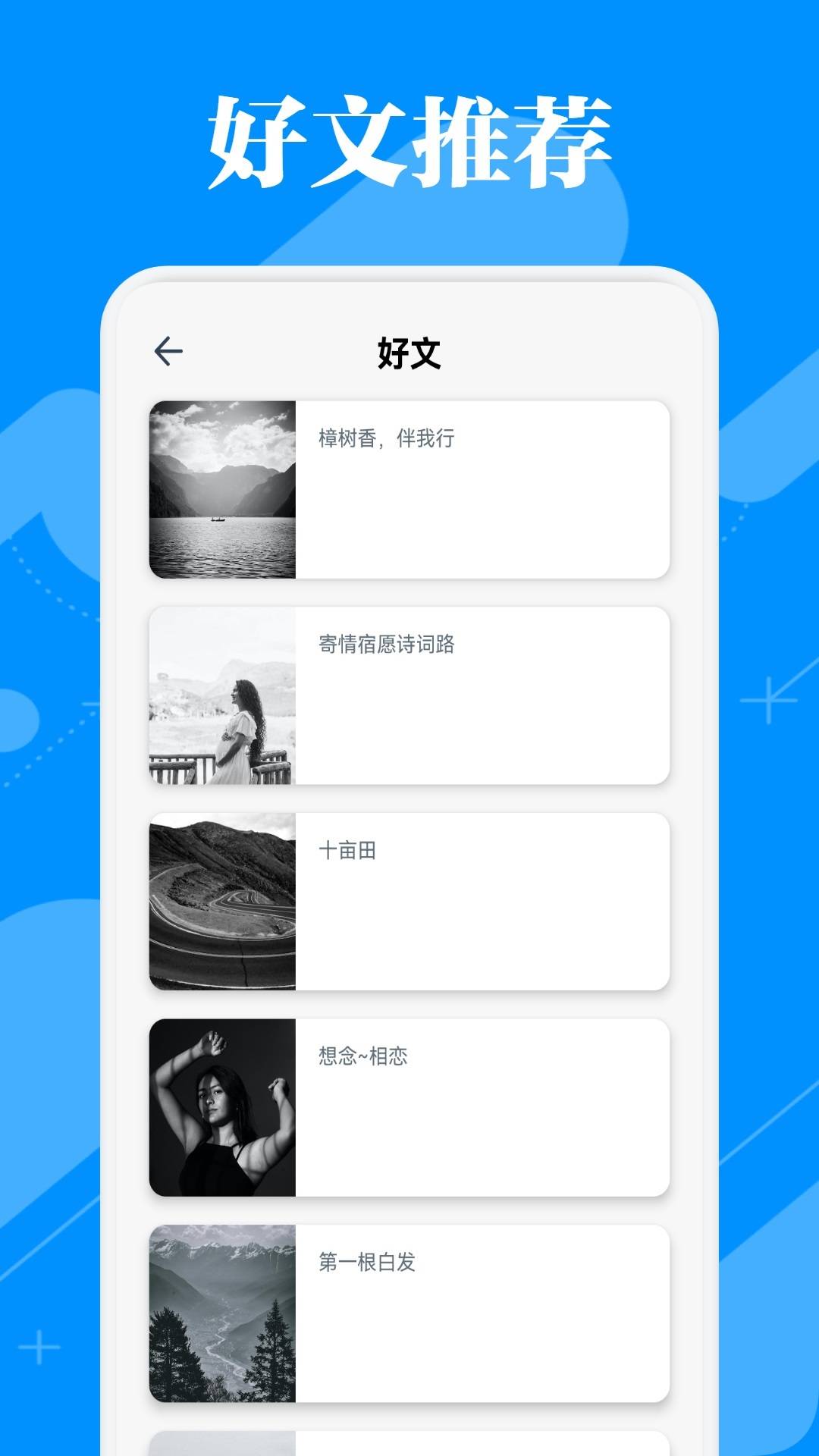 微读圣书阅读免费正版