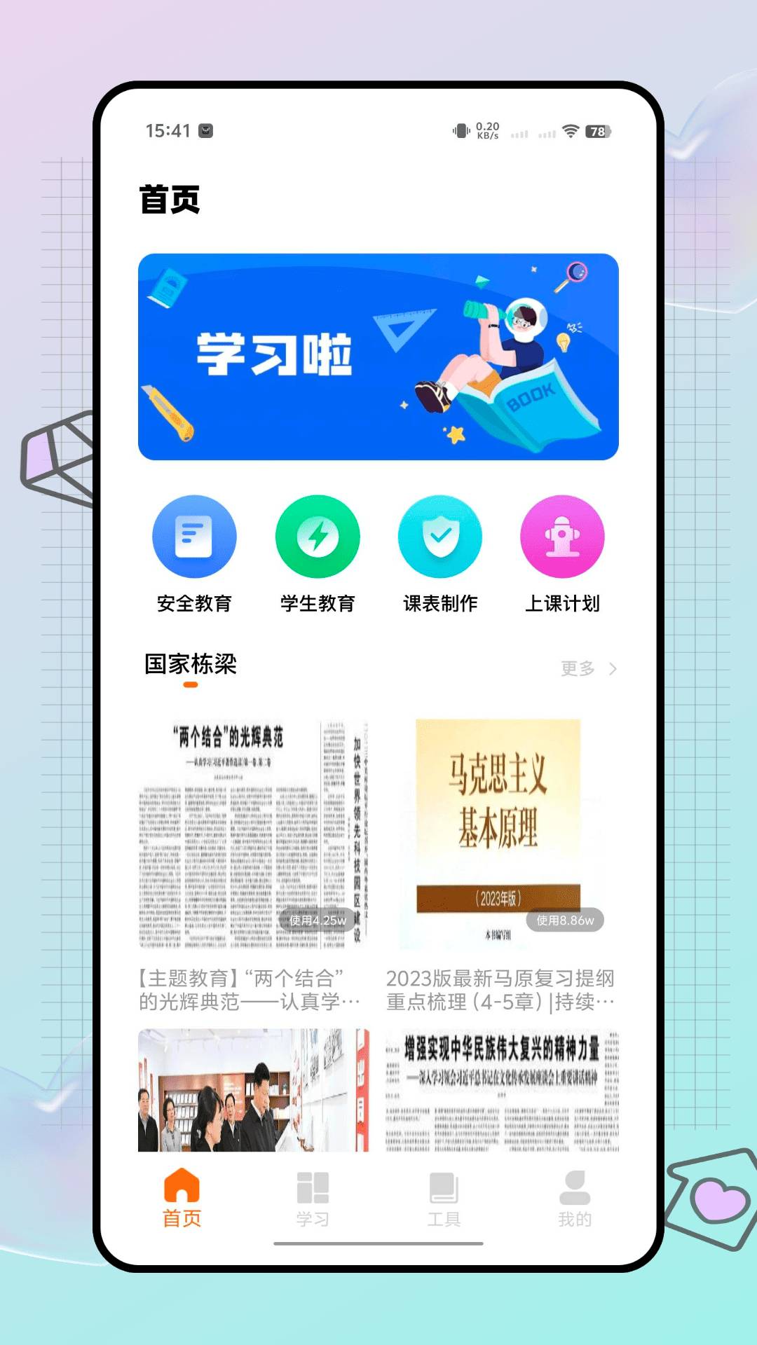AI智考手机版