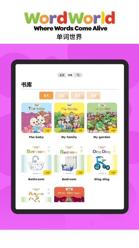 Word Friends安卓正版