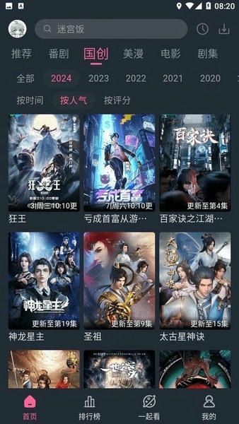萌次元漫画官网版