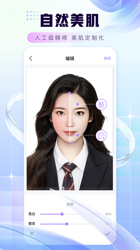 证件照换底色纯净版