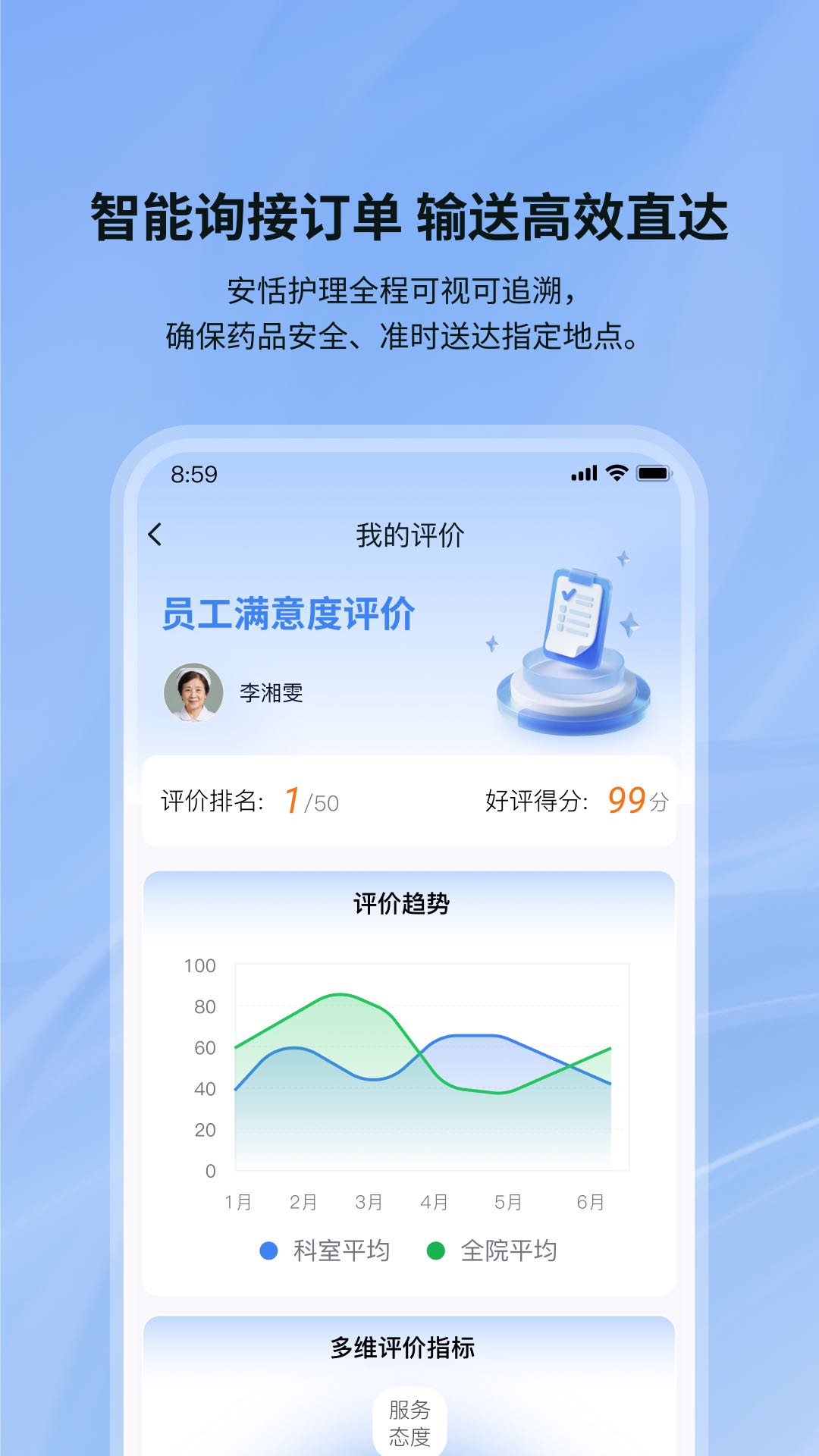 康星护工手机版