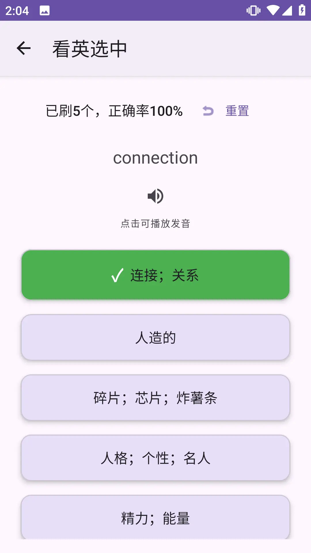 多维记单词会员免登录