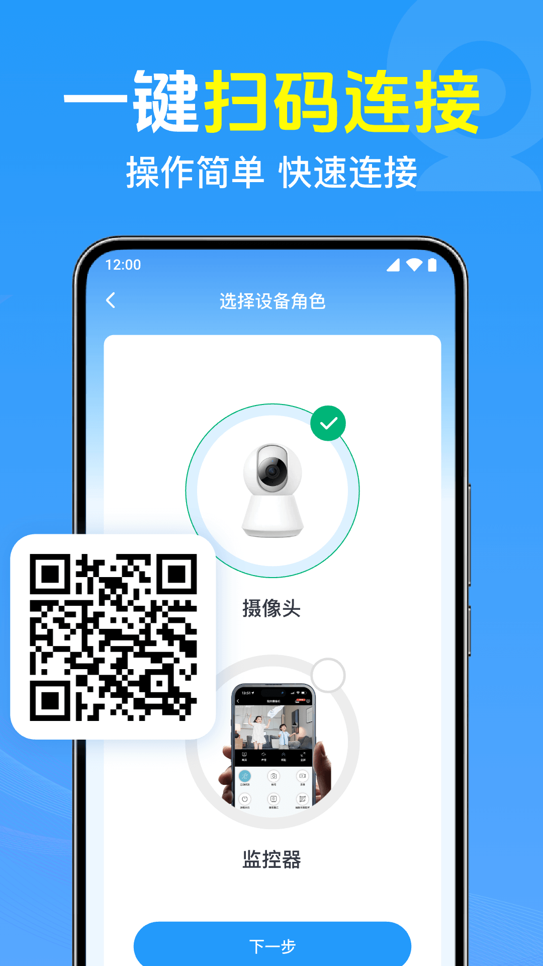 手机远程监控云看家老版本
