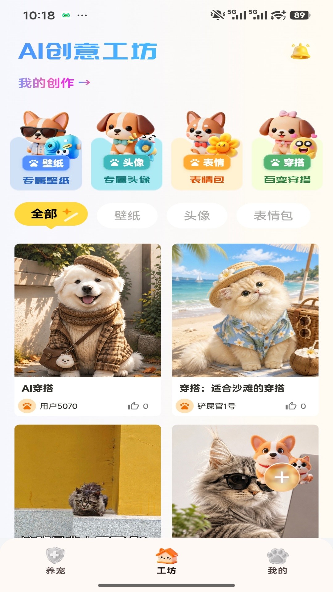 开心爱宠会员免登录