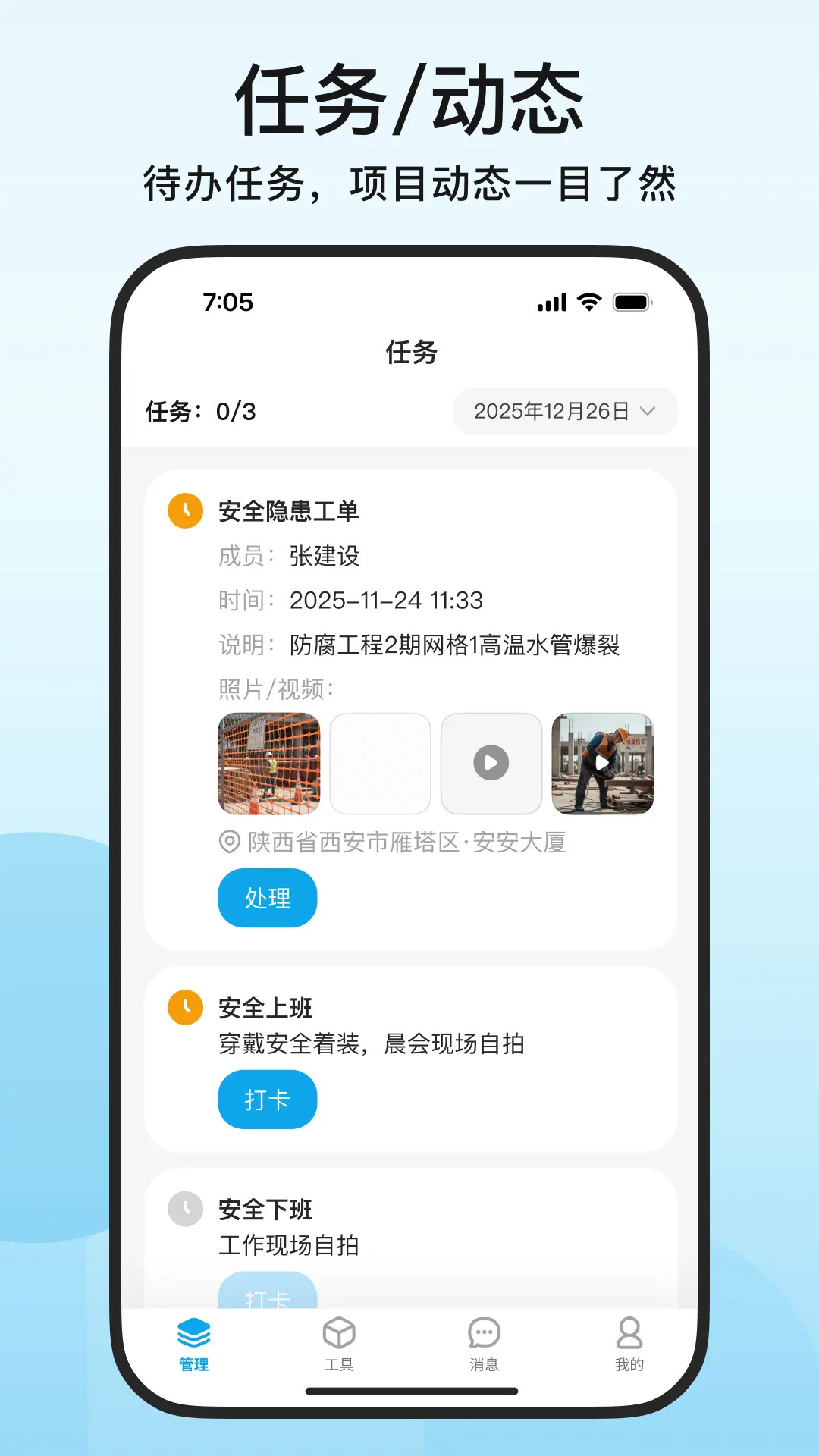 安安助理纯净版