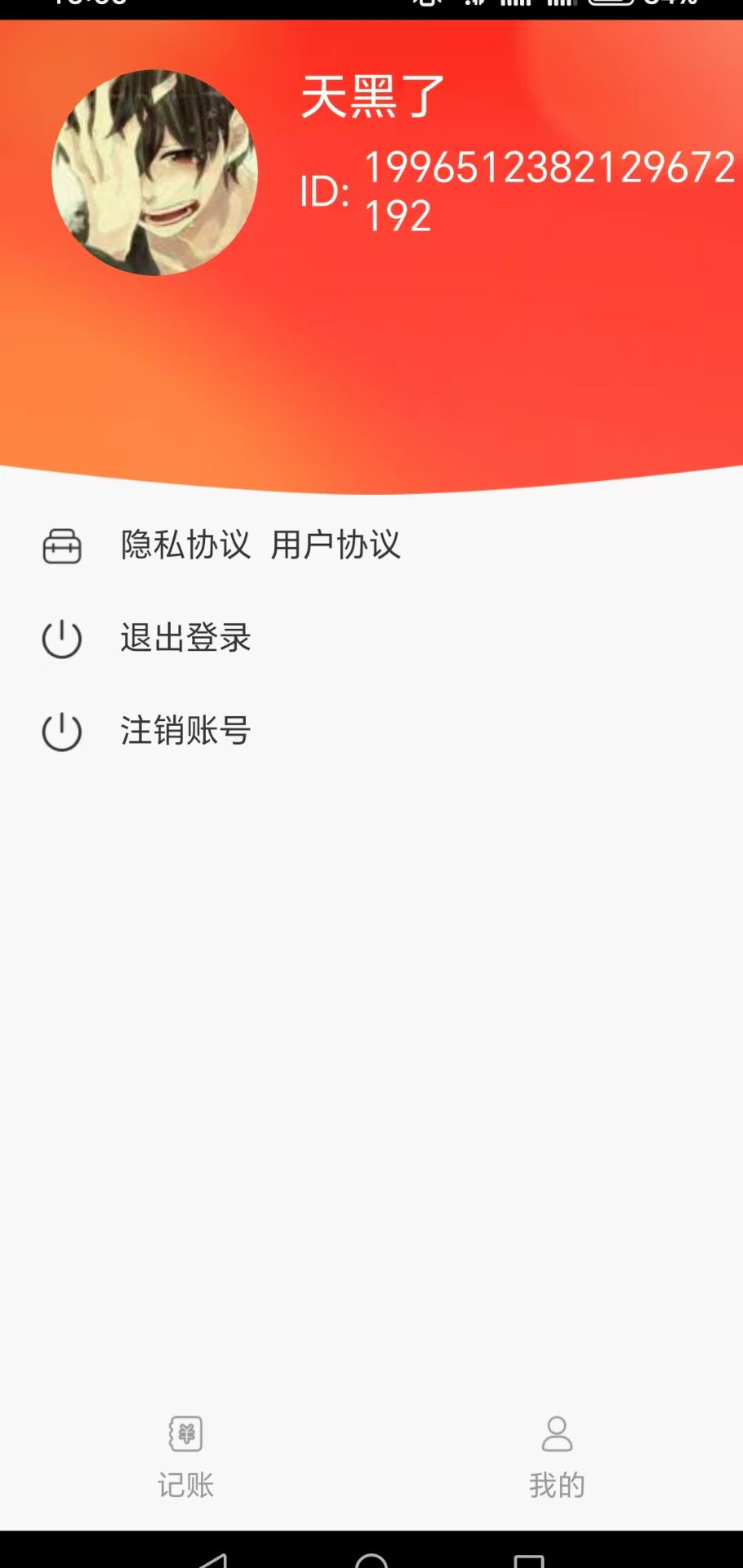 红创记账官方正版
