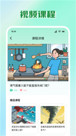 安全教育云平台安卓正版