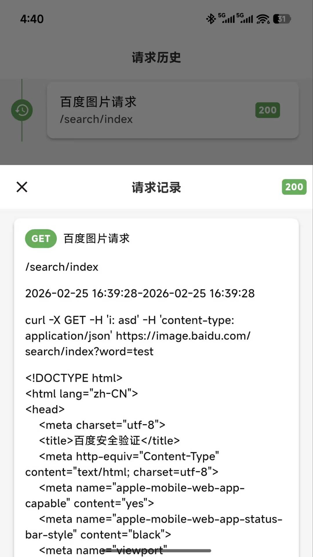 呼吸树老版本