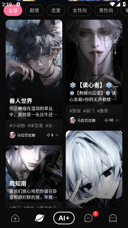 shineAI免费正版
