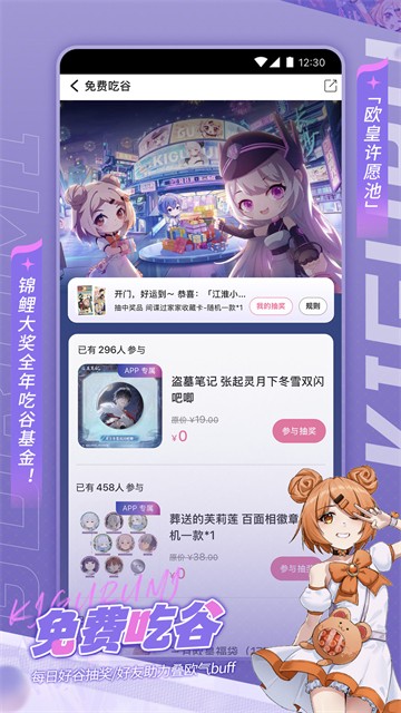 奇谷米免费正版