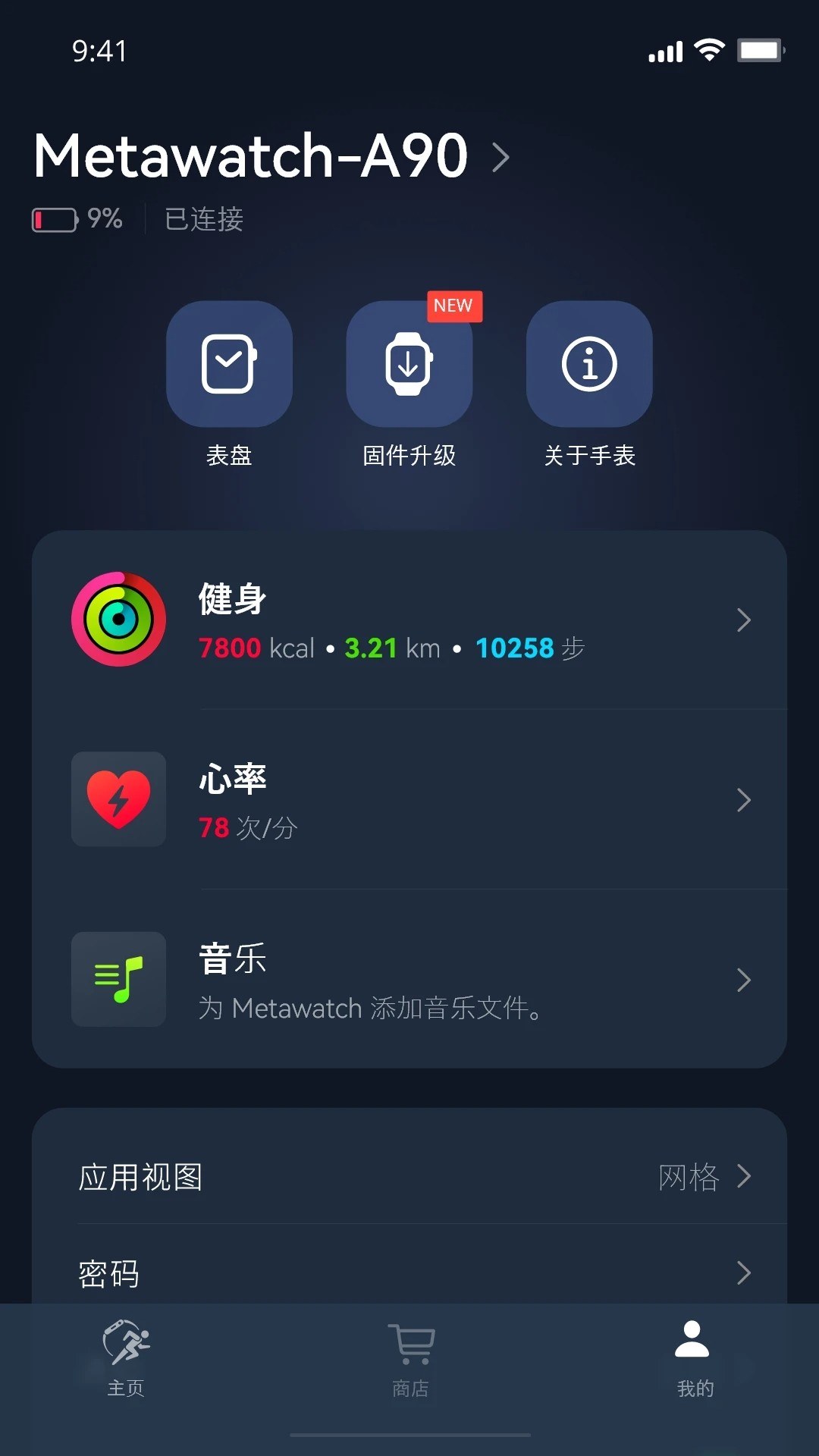 Metawatch官方正版