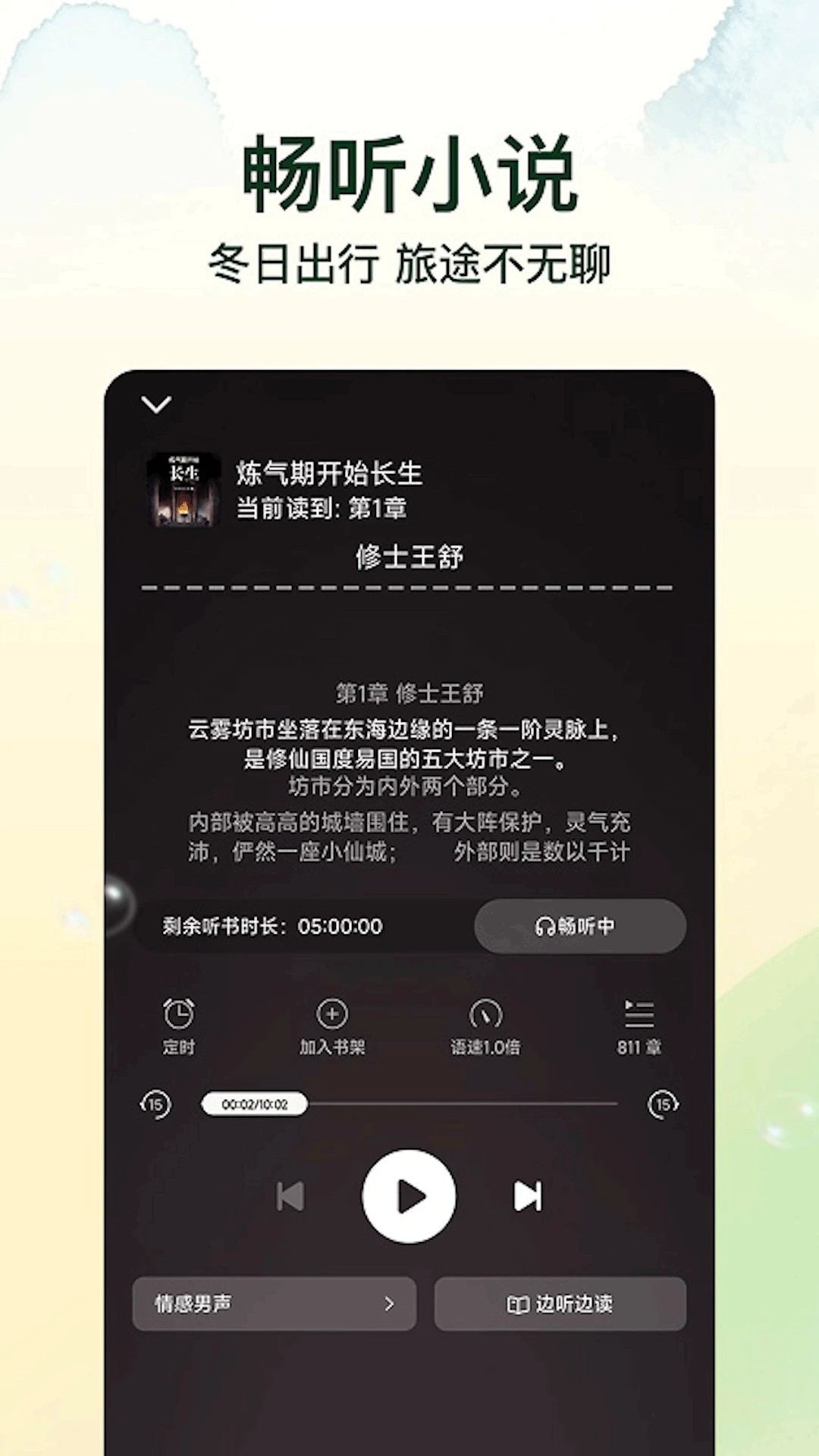 菠萝免费小说官方版