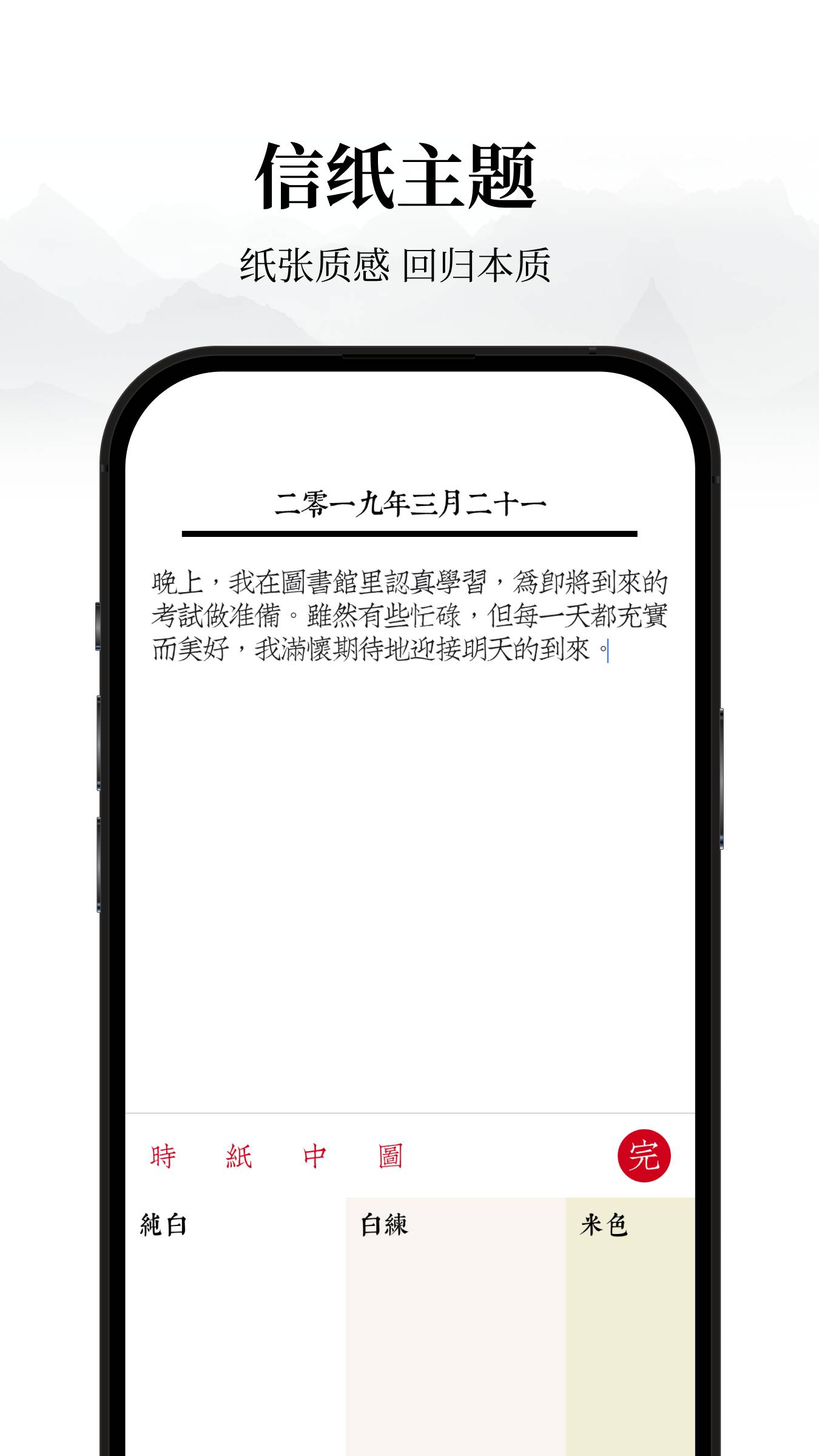 素忆日记官方正版