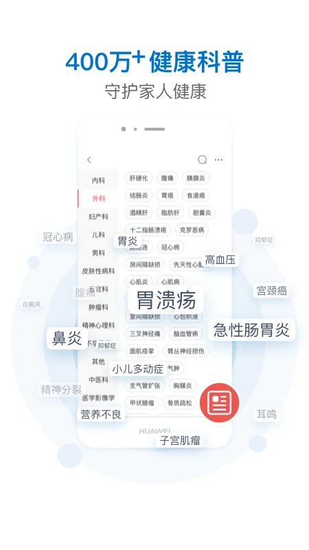 有来医生老版本
