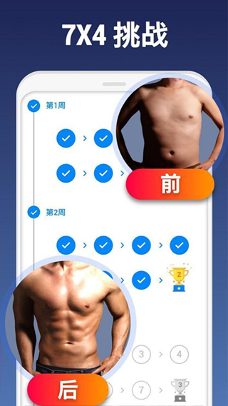 免费私人健身教练官方版