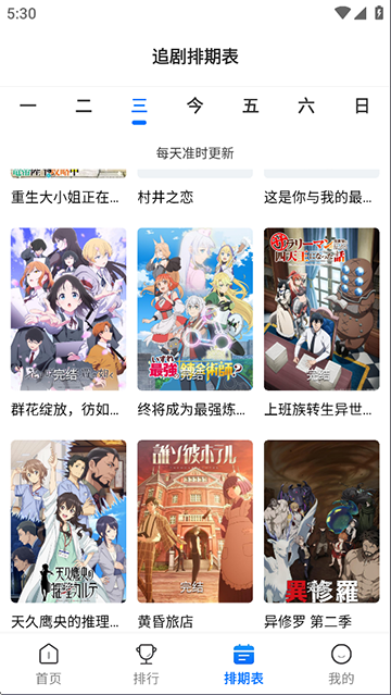漫漫国动漫官方正版