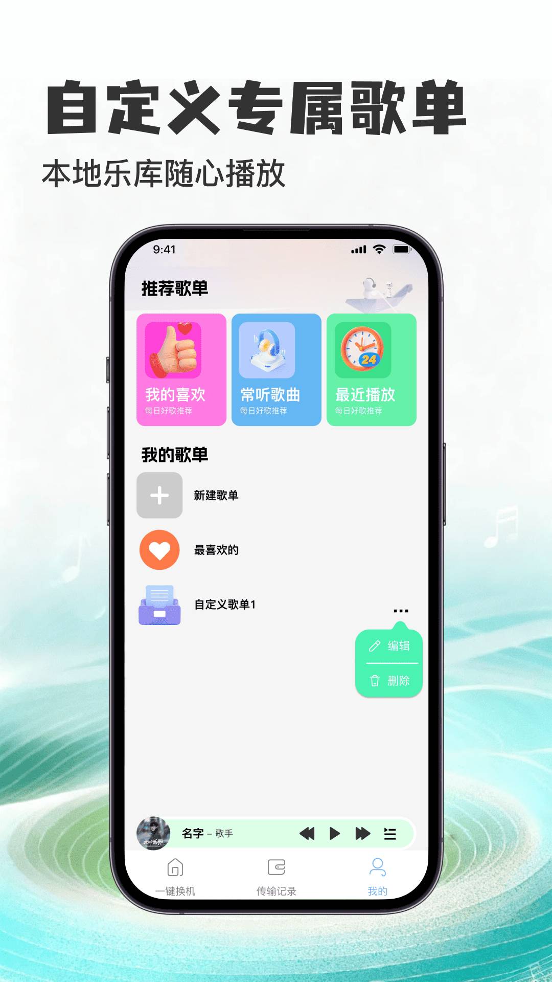 悦听歌曲免费播放器官方版