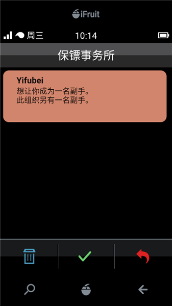 iFruit官方正版