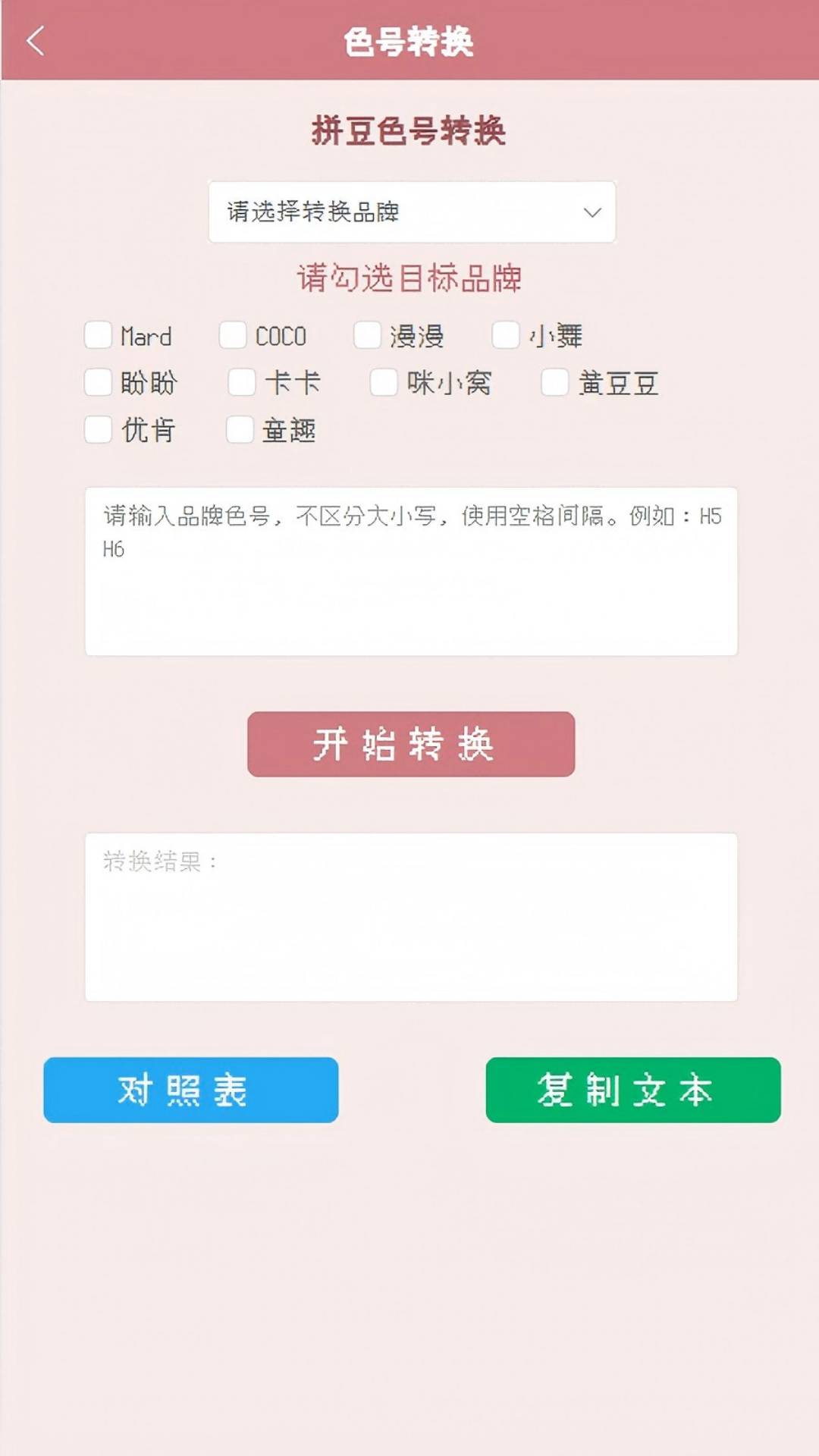 明创拼豆无会员