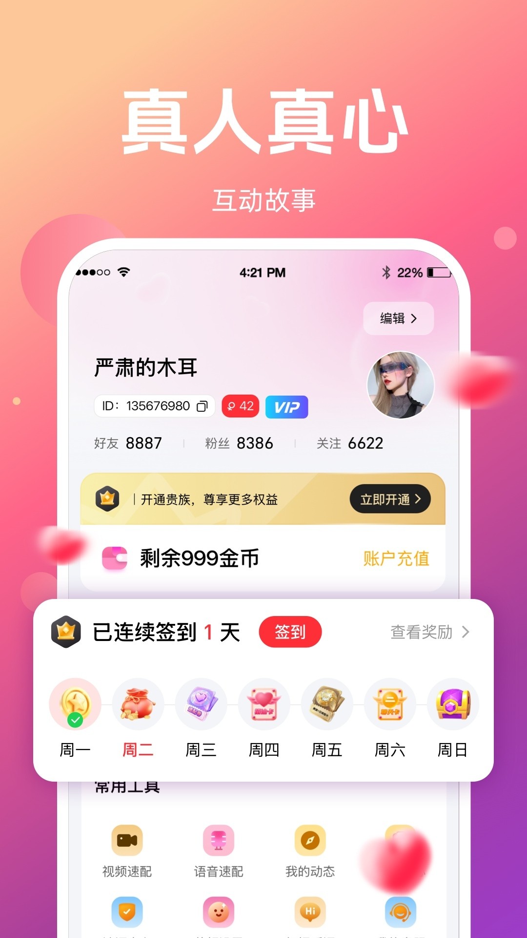 念伴2026最新版