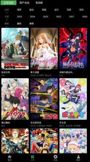 花柳斋安卓版