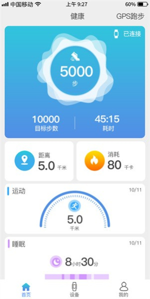 funkeep智能手表无会员
