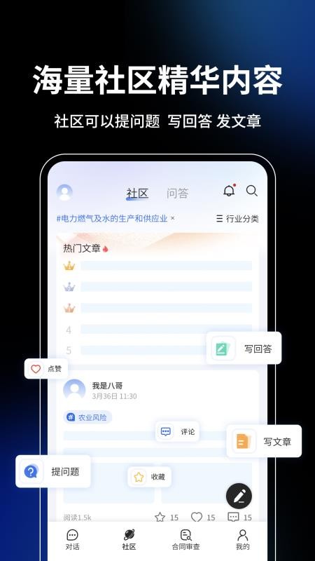 御风智审官方正版