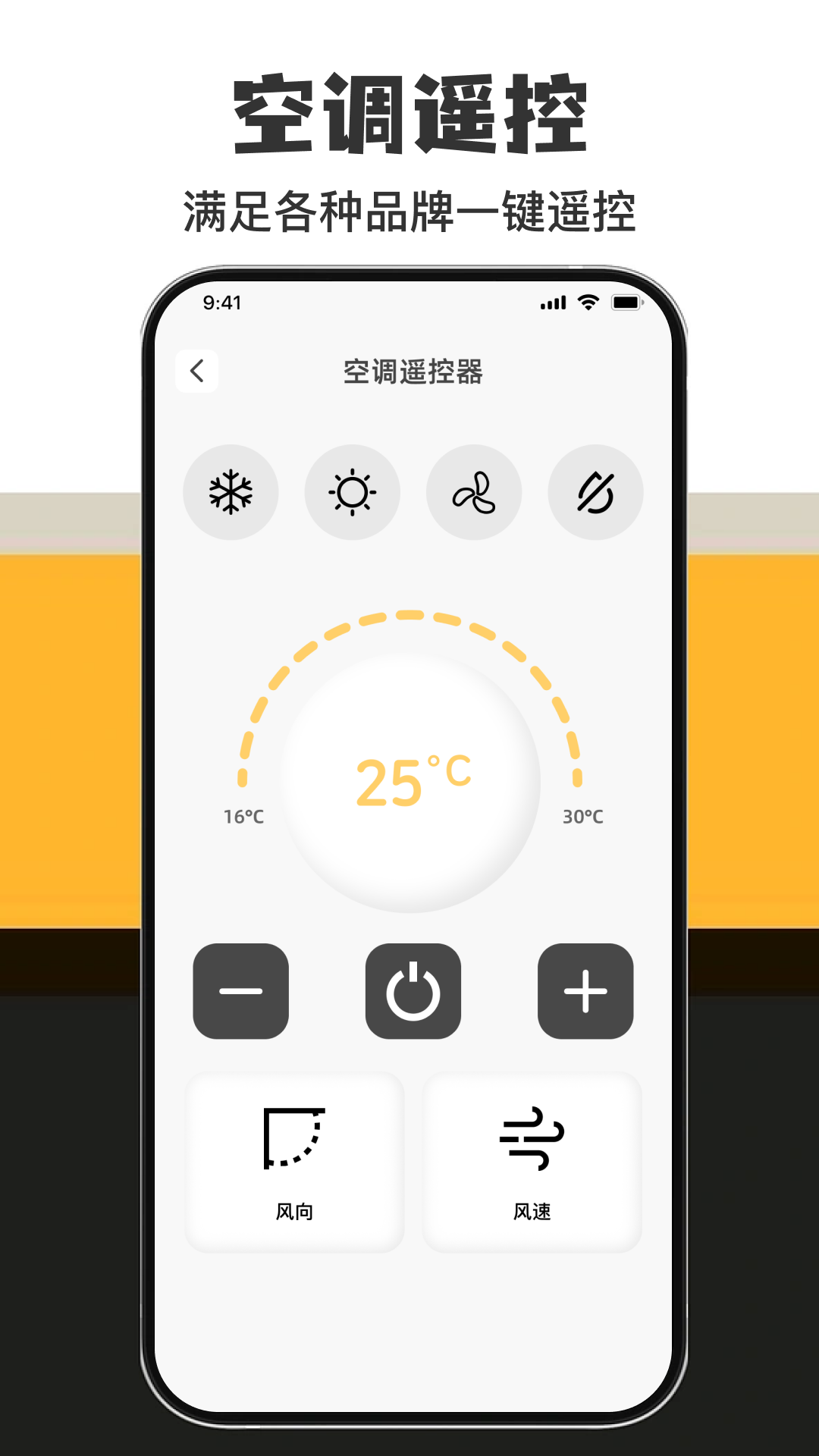 家电万能直连遥控老版本
