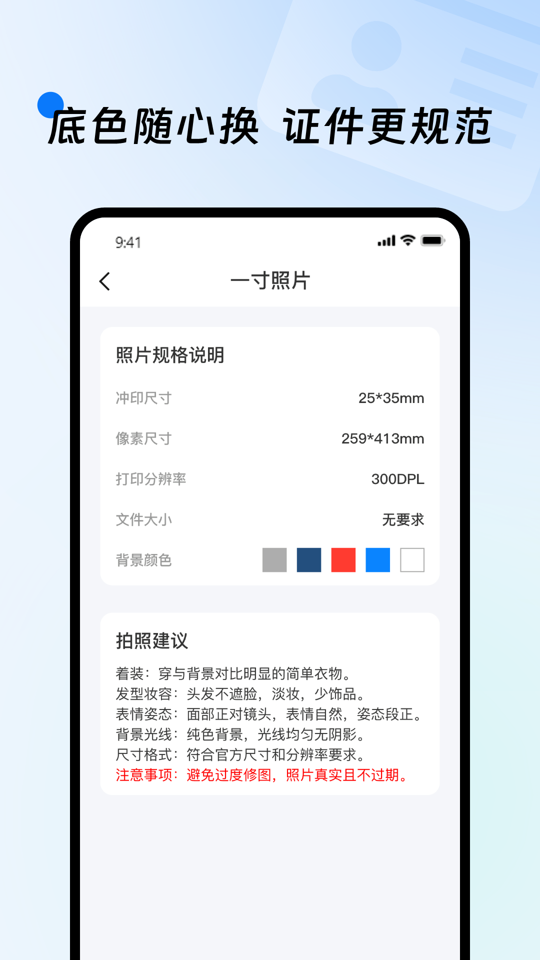 网络电子证件安卓版