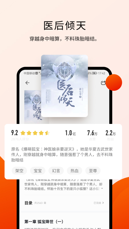 阅瓣小说纯净版