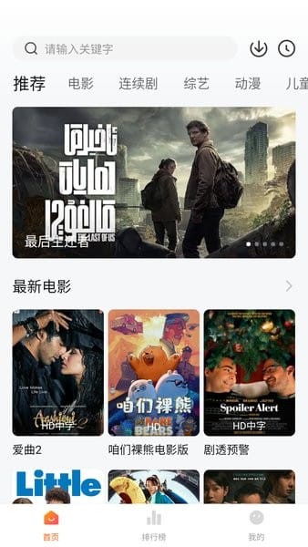 小柿子追剧官网版