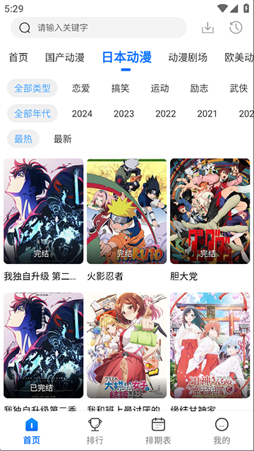 漫漫国动漫无会员
