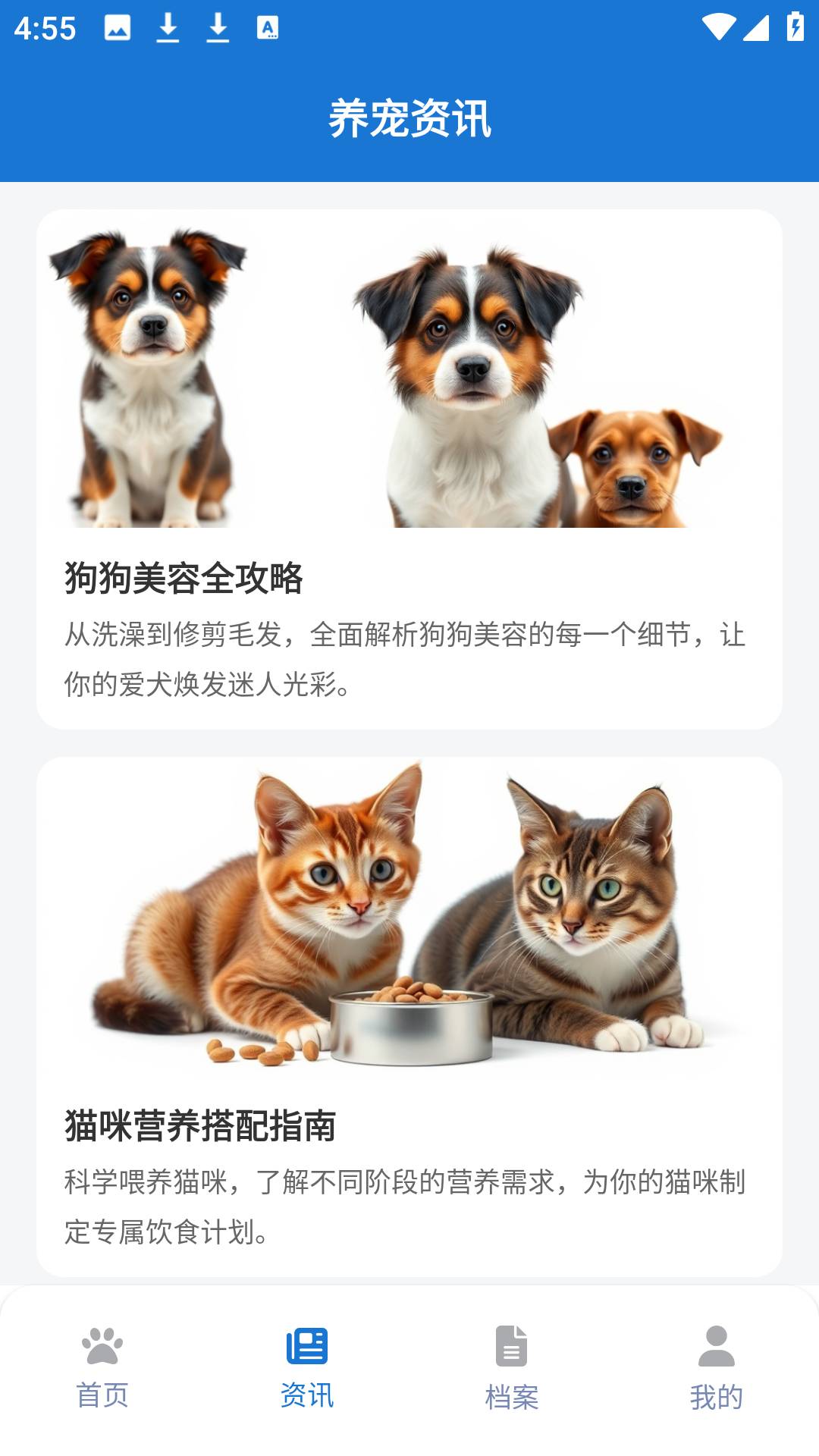 兽音译者助手全新版本