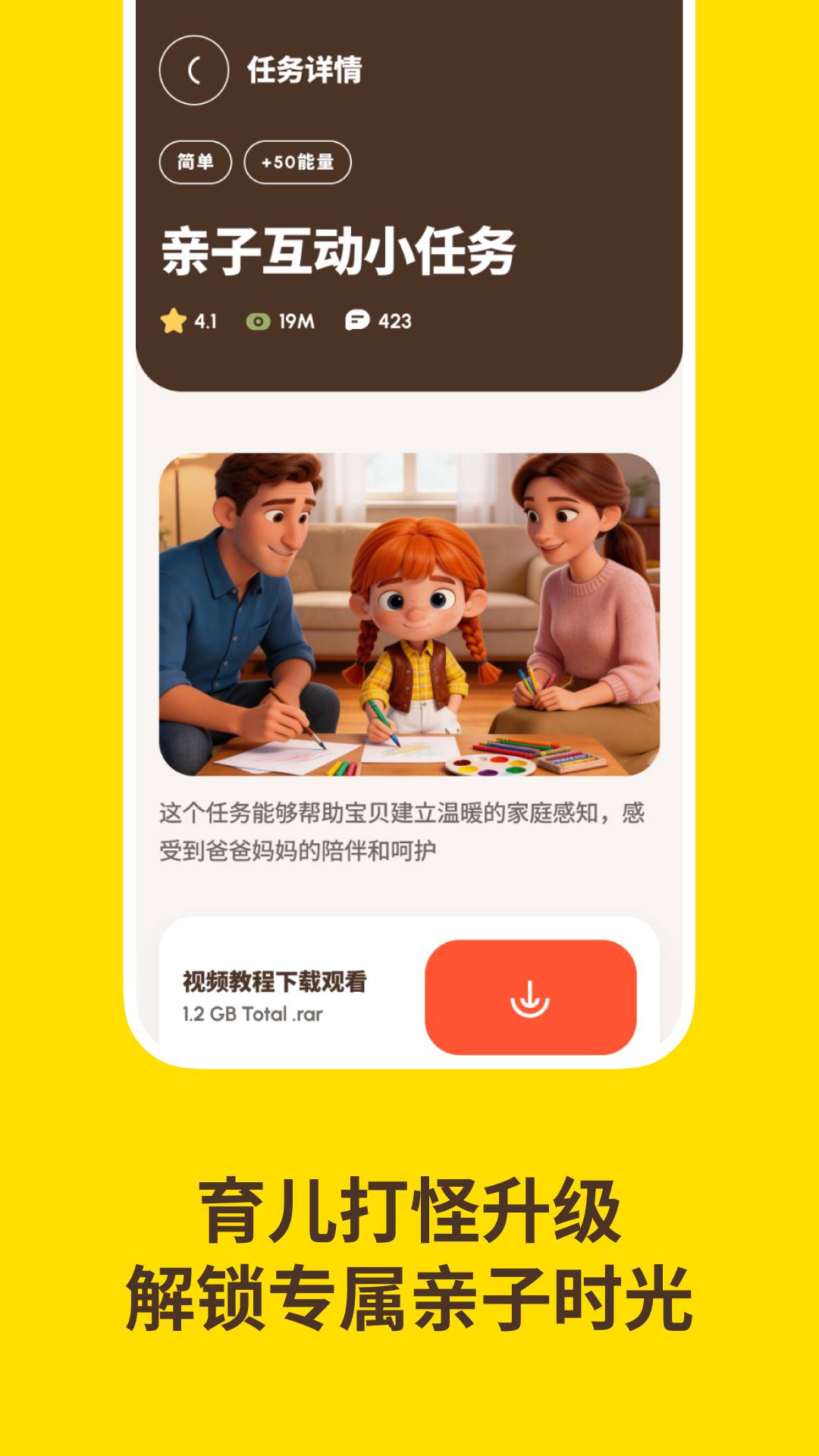 奇遇笔记安卓版