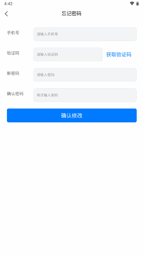 智油畅行安卓正版