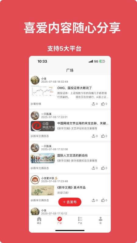 来个信儿官方版