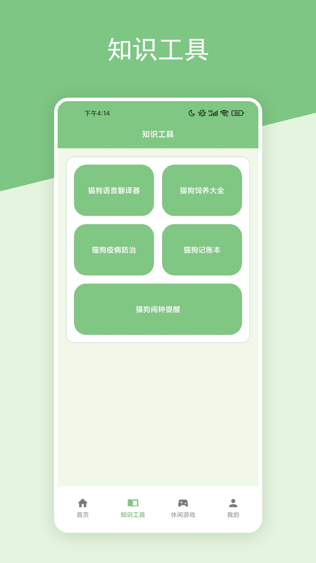尚玩萌宠纯净版