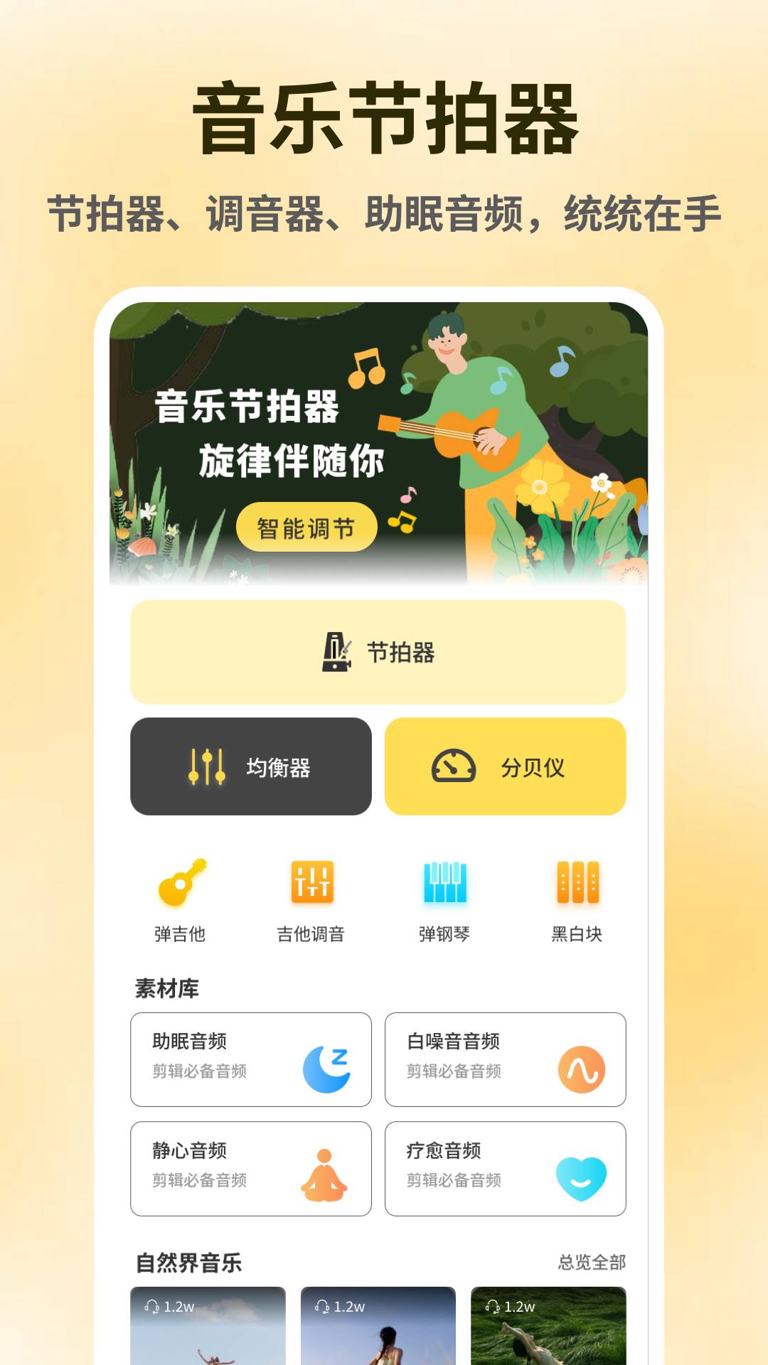 节奏地球官网版