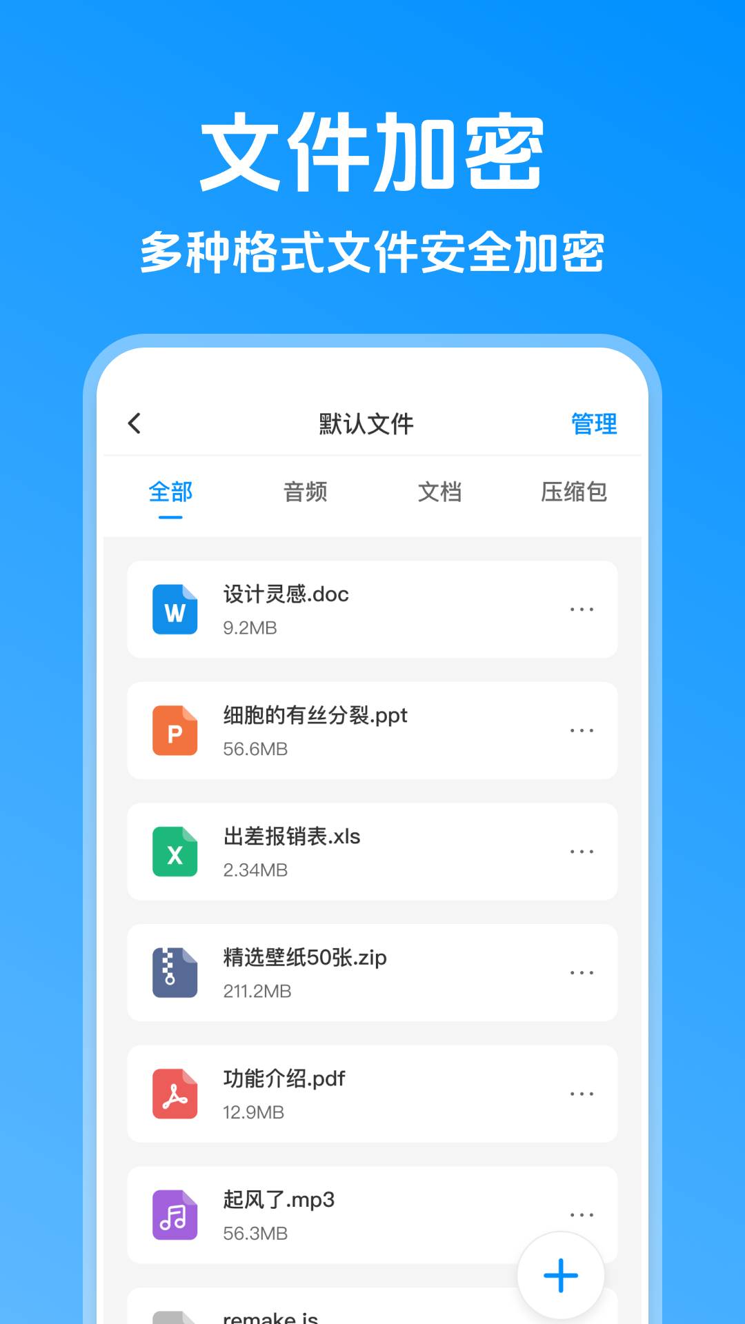 相册加密助手安卓版
