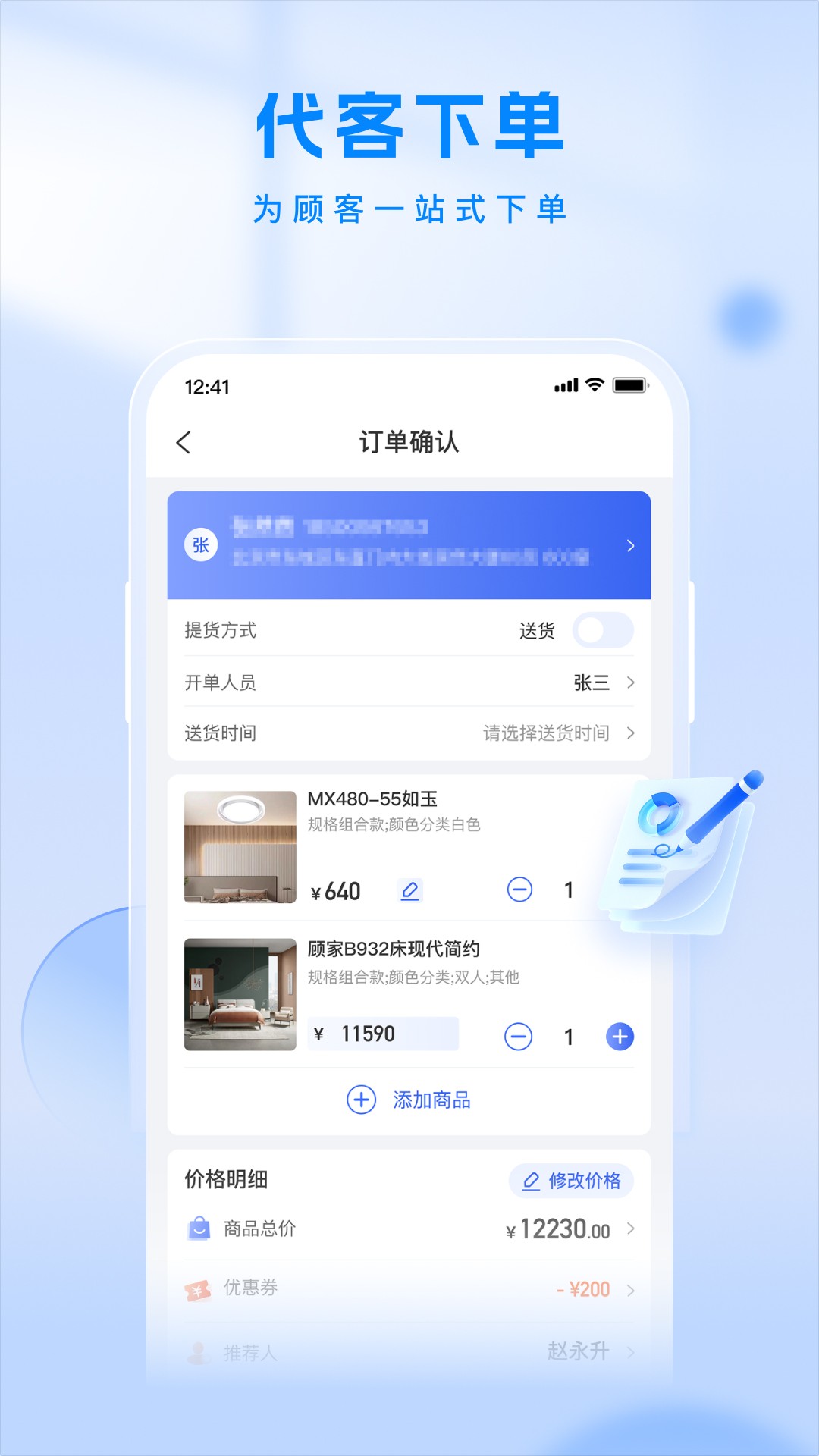 居然工作台安卓正版