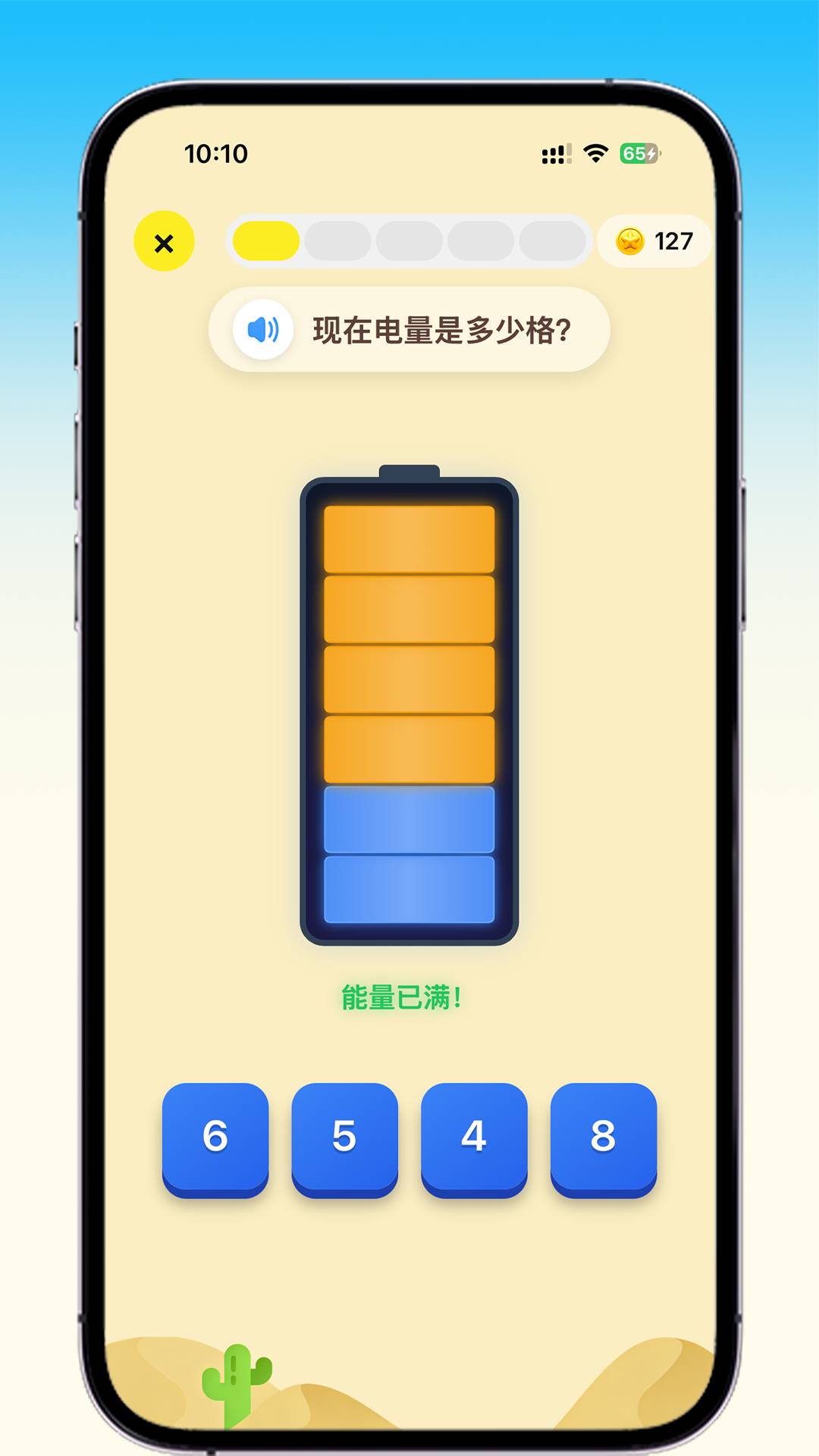 乐喵口算定制版