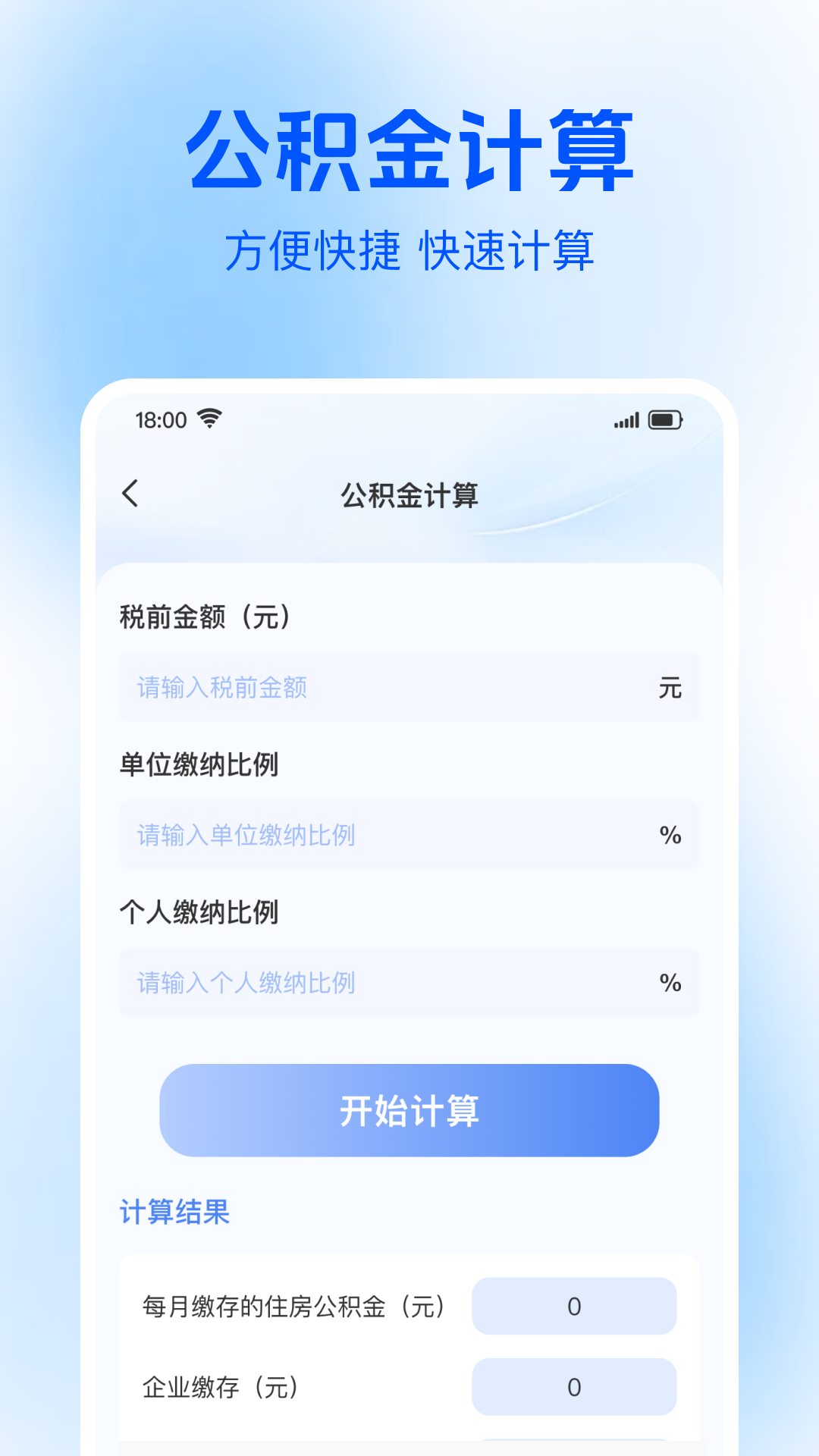 社保电子医保管家官方正版