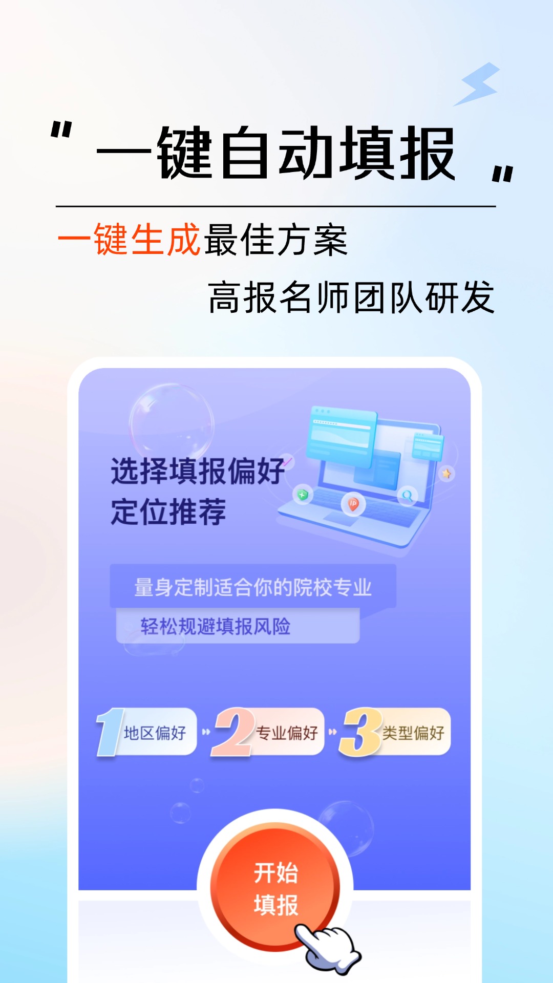 云图艺考正式版