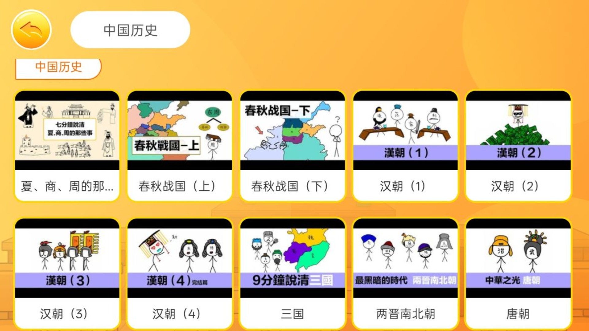 OKmath初中官网版