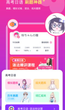 樱花斩免费正版
